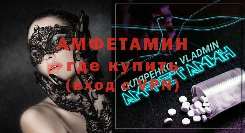 Amphetamine Premium  Люберцы 