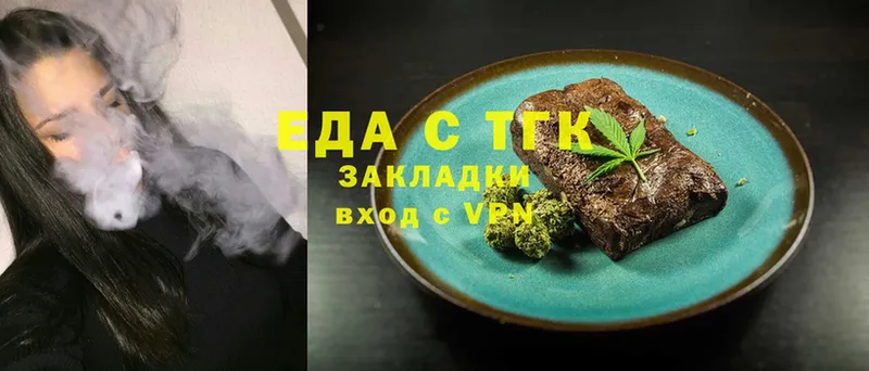 магазин продажи   Люберцы  Еда ТГК марихуана 