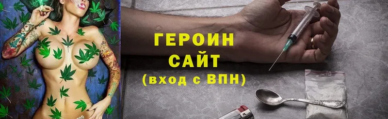 ГЕРОИН Heroin  Люберцы 