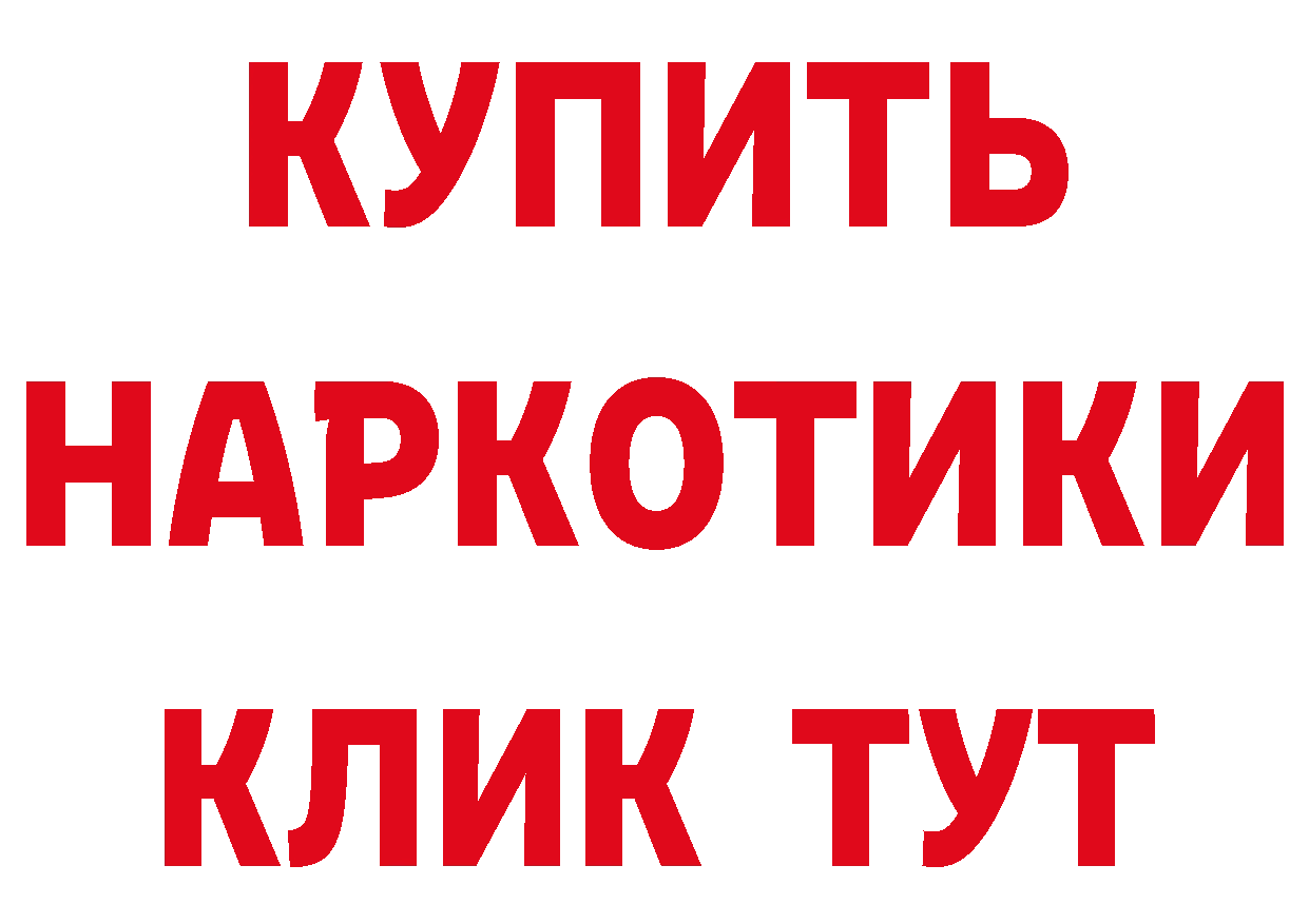 БУТИРАТ бутик tor даркнет гидра Люберцы